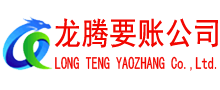 渝水清债公司